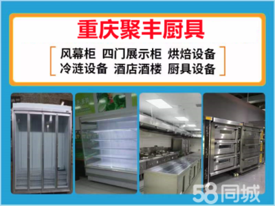 重慶專業回廚房設備、二手廚具空調桌椅回收酒店賓館設