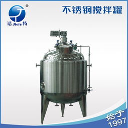 廣東潔特不銹鋼攪拌混料罐衛(wèi)生級食品飲料配料罐化工制藥化妝品電加熱流體設(shè)備廠家圖片,廣東潔特不銹鋼攪拌混料罐衛(wèi)生級食品飲料配料罐化工制藥化妝品電加熱流體設(shè)備廠家高清圖片