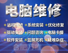 合肥電腦城有哪些 合肥維修電腦的公司